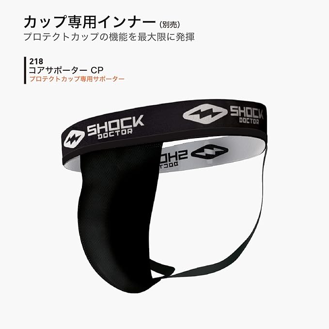 Shock Doctor BioFlex Athletic Cup, Vented Protection, Adult Sizes